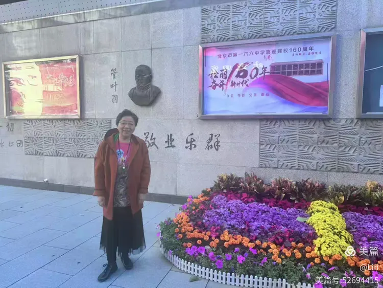 北京第166中学建校160周年生日快乐（2024.10.19）